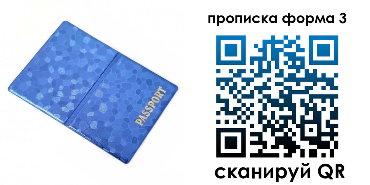купить прописку в Туринске